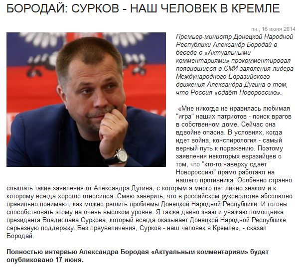 Экстренное заявление Стрелкова И.И. 16 июня 2014г.