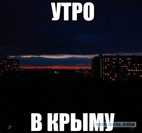 Тест: чей Крым?