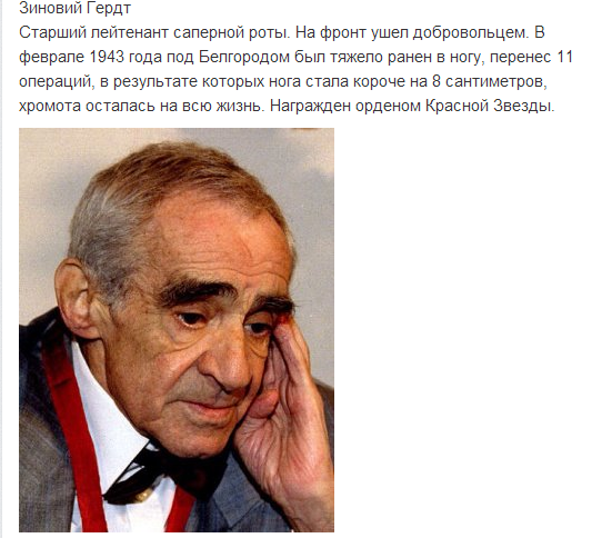 Великие Советские Ватники