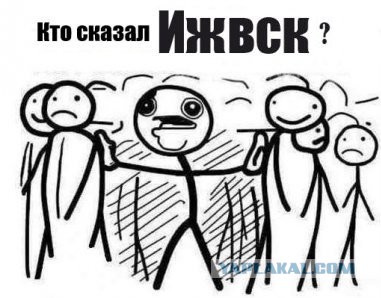 Ижевский зоопарк