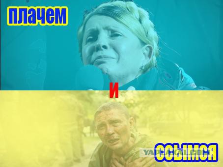 На злобу дня