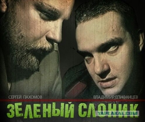 Всем зеленки!