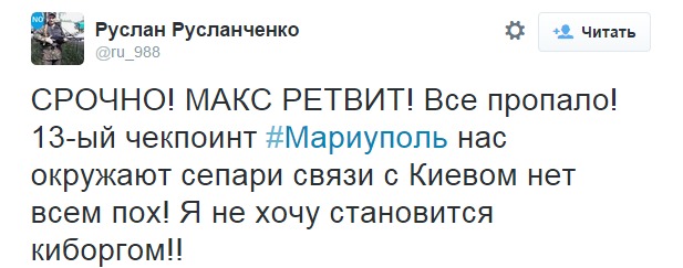 Бой в Мариуполе