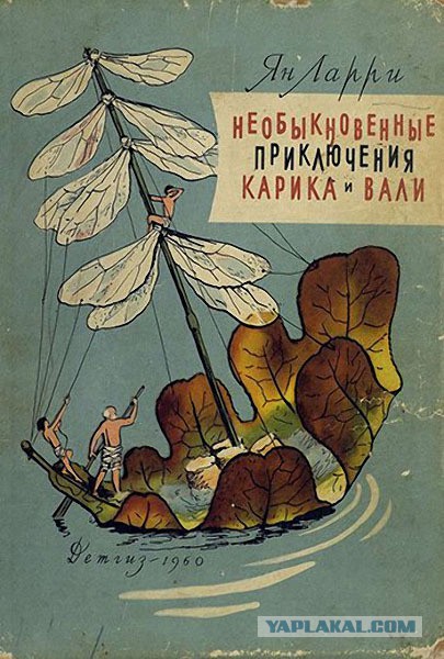 Любимые книги моего детства