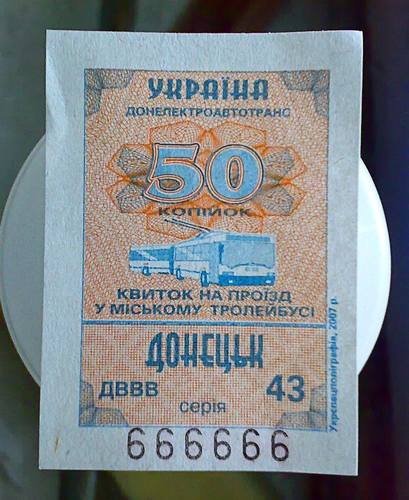 Донецк 2013