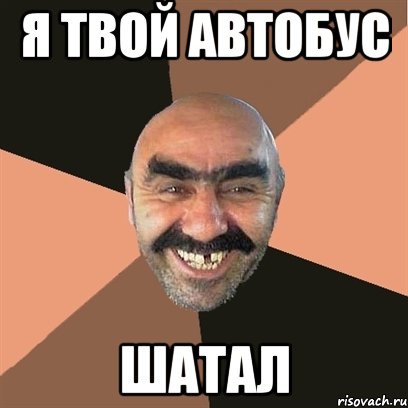 Общественный транспорт