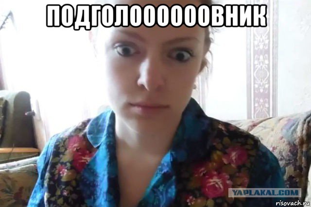 все, пизда рулю.