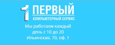 И снова о ремонте компьютера