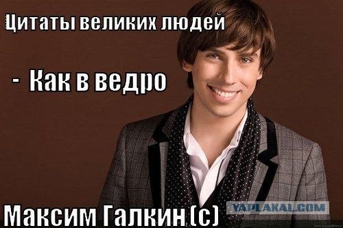 Орбакайте называет Максима Галкина "motherfucker"