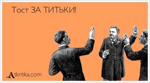 Пятница!
