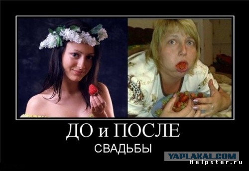 Как меняются девушки после свадьбы
