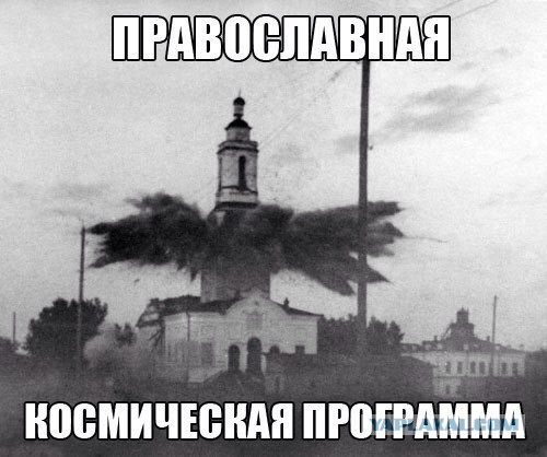 Православная вера