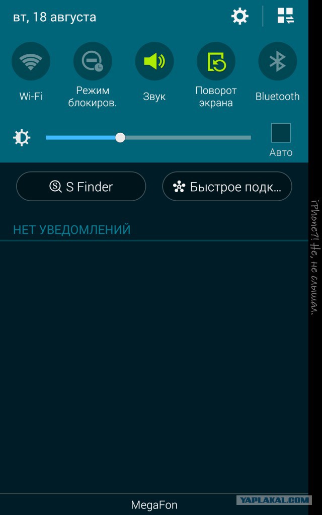 Да будет срач!