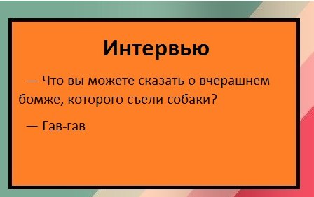 Журналистика в простых примерах