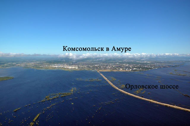 Амур. Пост о реке и немного о людях