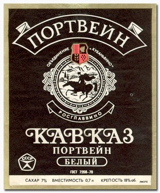 Алкоголь нашей молодости