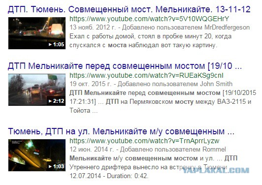 А у нас в Тюмени флеш моб против КРИСов