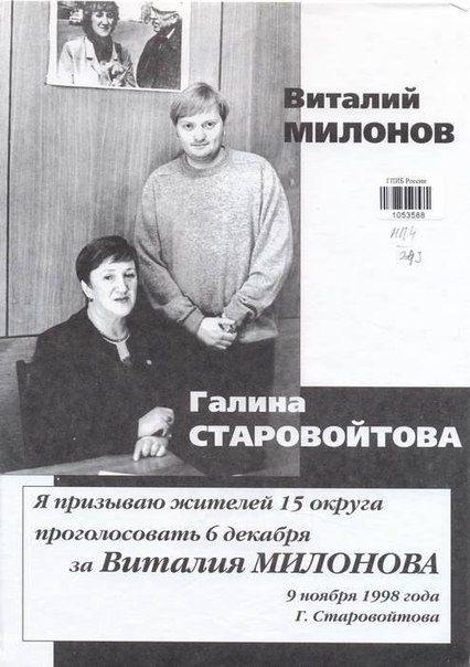Ичкерия и Новороссия
