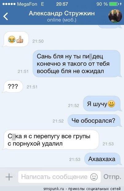Смешные СМС и комменты