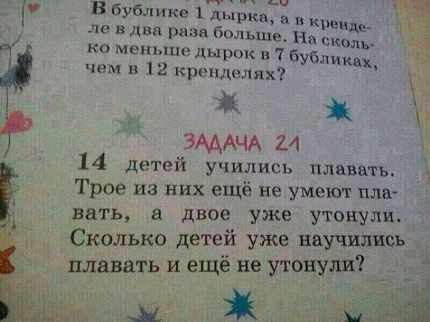 Весёлые картинки
