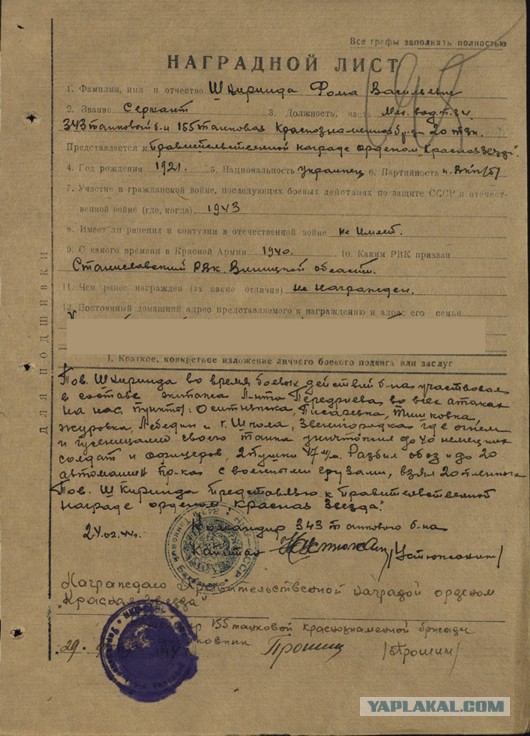 Бессмертный полк ЯПа