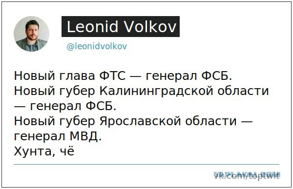 Массовые перестановки во власти