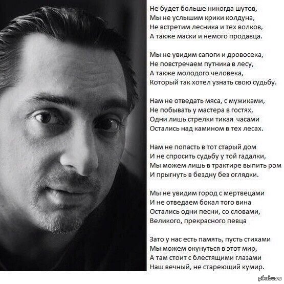 Памяти Горшка
