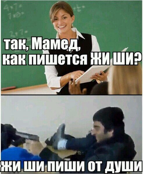 Юмор не для всех