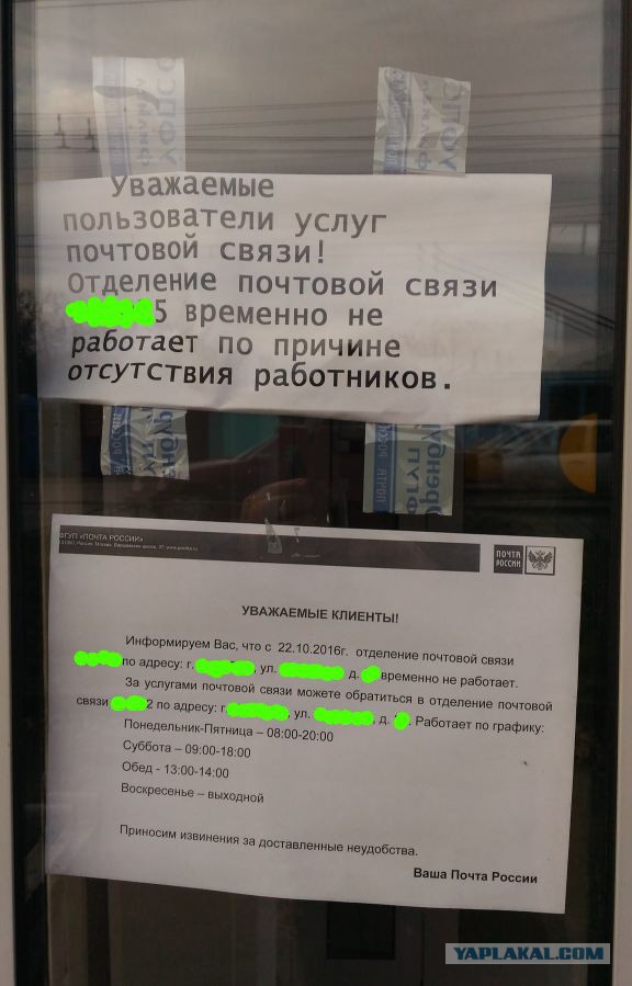 Минкомсвязь разрешила главе «Почты России» получать 10 млн руб. в месяц