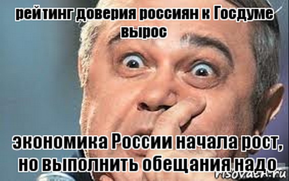 Медведев: рейтинг доверия россиян к Госдуме вырос