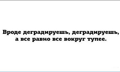 Журнал "Деградант" 4 выпуск 16+