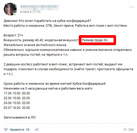 Футбол. Чемпионат России. Межсезонье