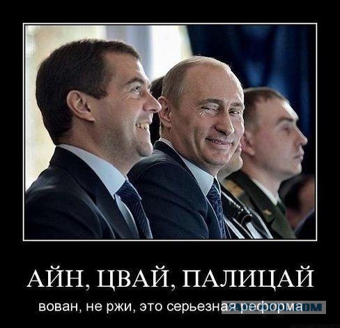 Самые неожиданные инициативы Дмитрия Медведева, 9 фото + буквы