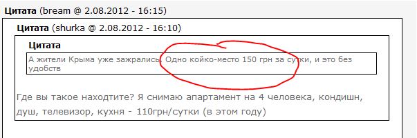 Провальный сезон в Крыму