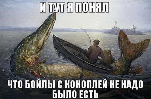 Рыбацкие приколы