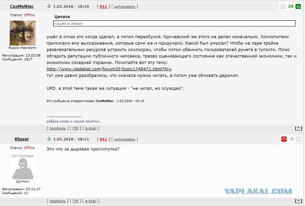Никита Кричевский «ушёл в отказ»