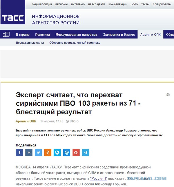 Коротко по Сирии