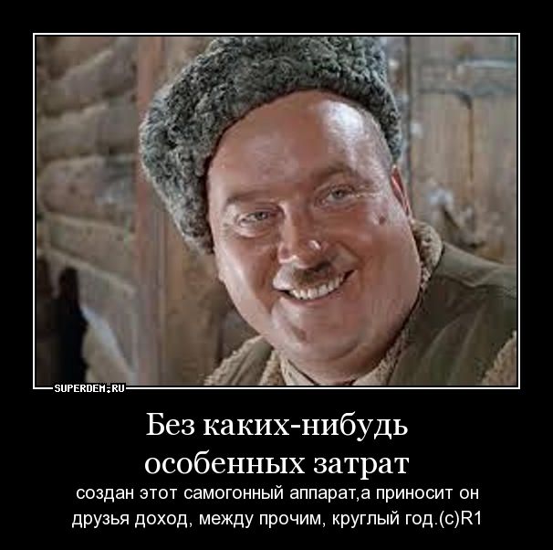 Занятный аппарат