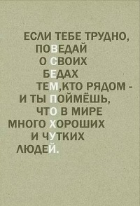 Плохо быть одиноким и о твоей смерти никто не узнет..