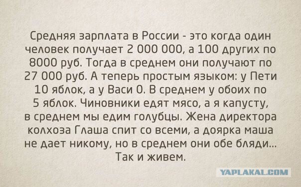 Среднемесячная начисленная заработная плата работников организаций в июне 2018г, по оценке, составила 45840 рублей