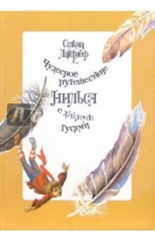 Что читали в детстве?