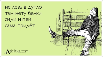 Картинки юморные и тексты