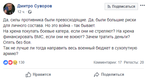 Яка держава, така и Цусима
