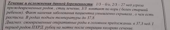 В Московском роддоме родильница скрыла от медиков корь и устроила ЧП