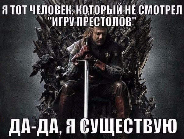 "Тем, кто смотрел"