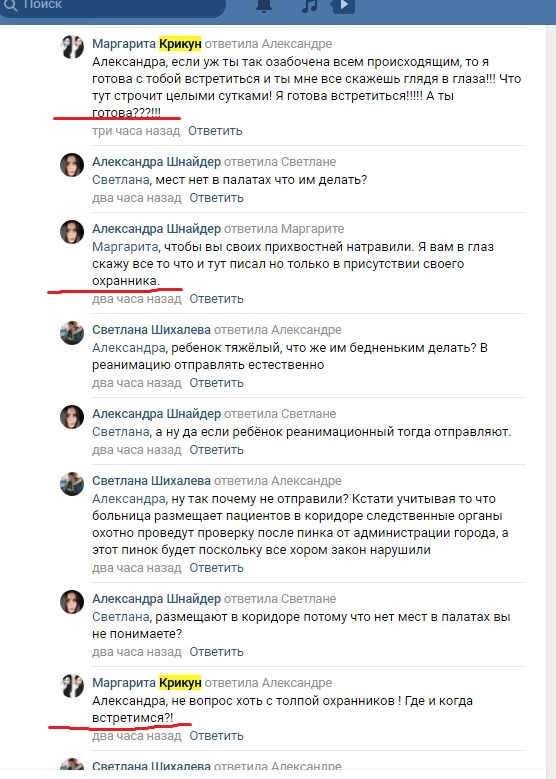 Врачи детской инфекционной больницы г. Краснодар убили ребёнка!