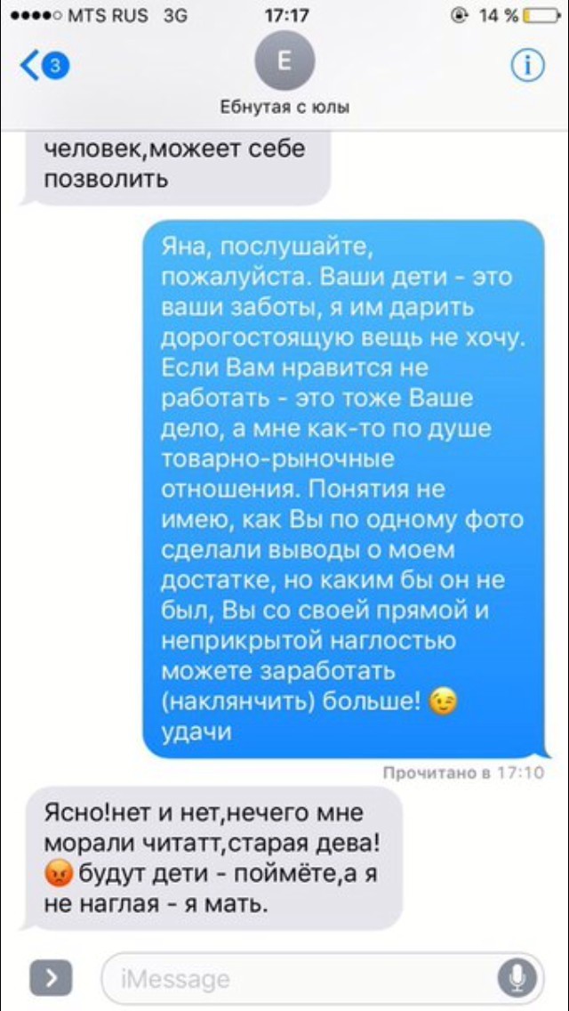 И снова неадекваты с Авито