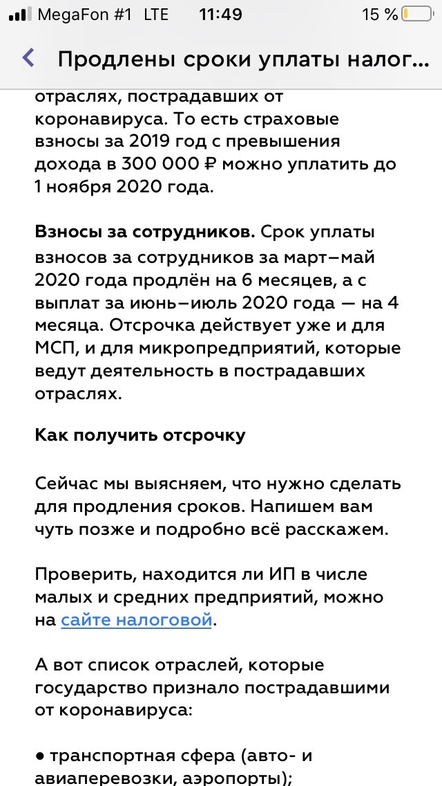 Выходные в России призвали продлить 