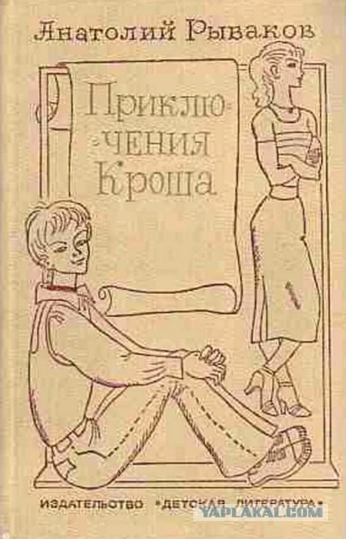 Почему мне дорог фильм «Каникулы Кроша»?