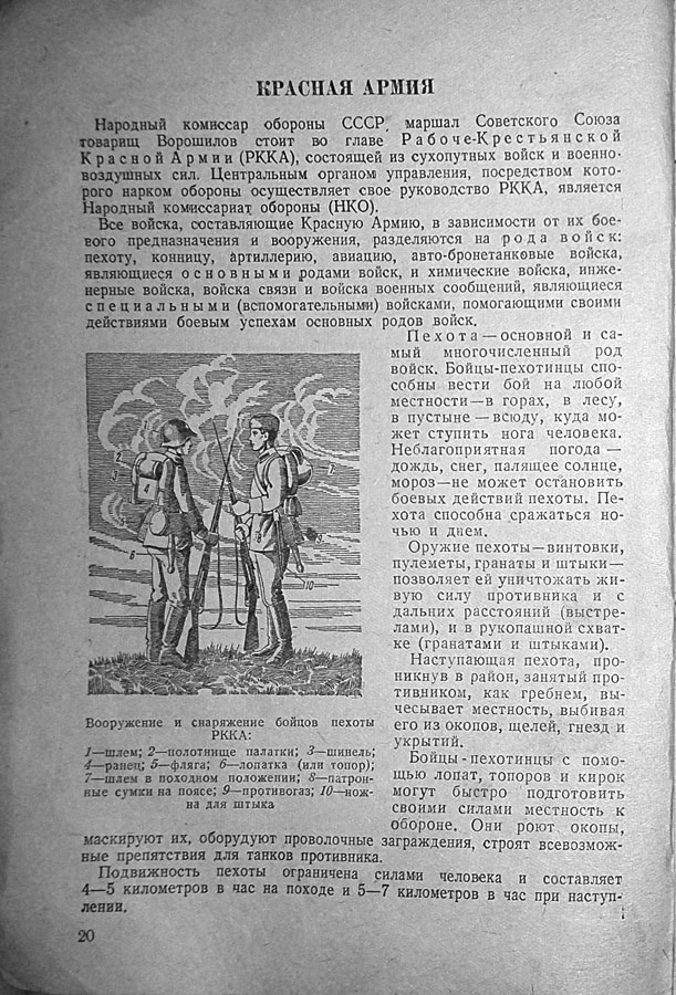 На Восточном фронте без перемен